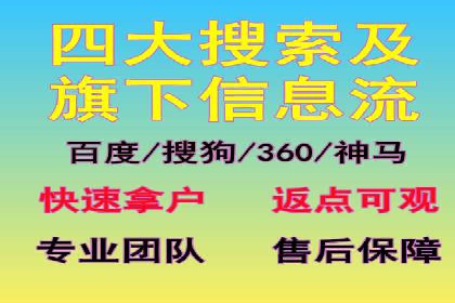 信息流广告开户全攻略：企业案例分享